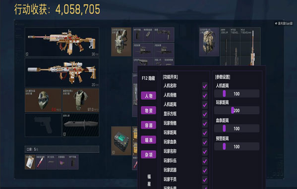 三角洲辅助射击神器透视自瞄效果